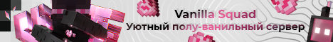 Vanilla Squad  Vanilla Squad