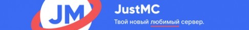 JustMC - Креатив 1.13 - 1.19 - Создай игру сам  JustMC - Креатив 1.13 - 1.19 - Создай игру сам