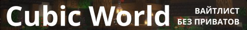 CubicWorld #CW 