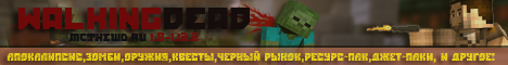 WalkingDead 1.8-1.12.2 - ЗОМБИ СЕРВЕР!!  WalkingDead 1.8-1.12.2 - ЗОМБИ СЕРВЕР!!