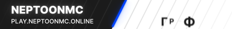 NeptoonMC - Новая история, новый лист. NeptoonMC - Новая история, новый лист.