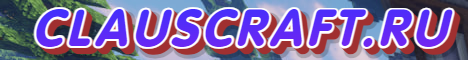 play.ClausCraft.ru play.ClausCraft.ru
