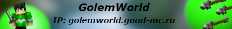GolemWorld