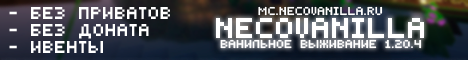 NecoVanilla - Ванилла 1.20.4 NecoVanilla - Ванилла 1.20.4