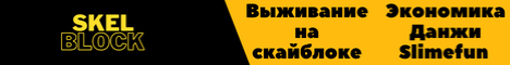 skelblock.gomc.fun
