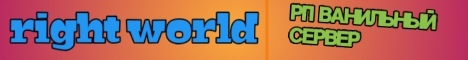 RIGHTWORLD RIGHTWORLD