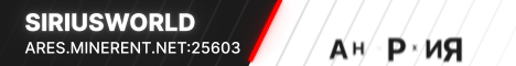 SiriusWorld