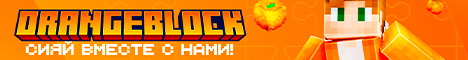 play.orangeblock.fun:25577 play.orangeblock.fun:25577