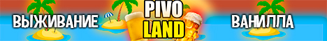 PivoLand - Пиволэнд PivoLand - Пиволэнд