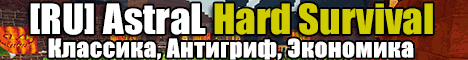 [RU] AstraL Hard Survival Выживание
