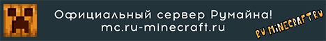 mc.ru-minecraft.ru