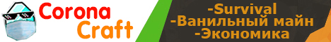 CoronaCraft | Survival | 1.15.2
