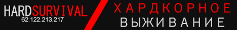 HardSurvial 1.8-1.15.2