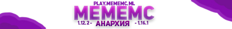 MemeMC >> Анархия /hack ВЗЛОМ ДОНАТА!!! MemeMC >> Анархия /hack ВЗЛОМ ДОНАТА!!!