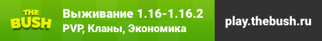 THEBUSH Выживание 1.16-1.16.2
