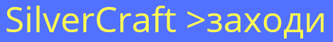 SilverCraft SilverCraft