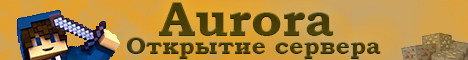 Aurora Aurora