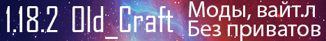 Old_Craft - Mods Old_Craft - Mods
