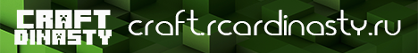 CraftDinasty | Проект Minecraft CraftDinasty | Проект Minecraft
