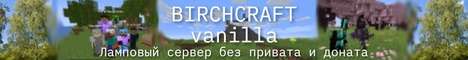 BirchCraft vanilla BirchCraft vanilla