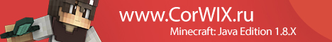 CorWIX.ru | 1.8 - 1.16 CorWIX.ru | 1.8 - 1.16