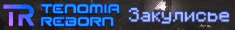 Tenomia: Reborn Tenomia: Reborn