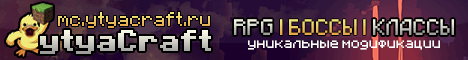 ⚜️ytyaСraft⚜️ RPG Выживание 1.15.2 сервер Майнкрафт ⚜️ytyaСraft⚜️ RPG Выживание 1.15.2 сервер Майнкрафт
