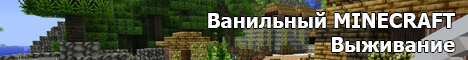 VanillaMine VanillaMine