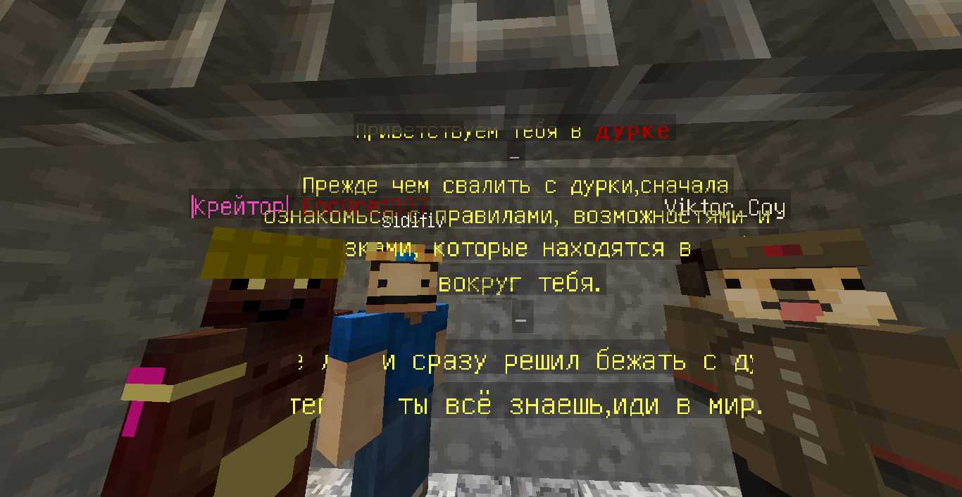 Скриншот сервера