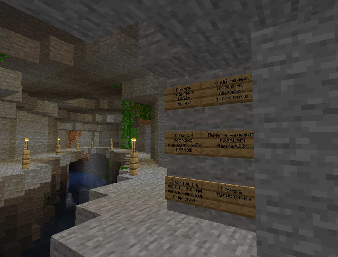 Скриншот сервера