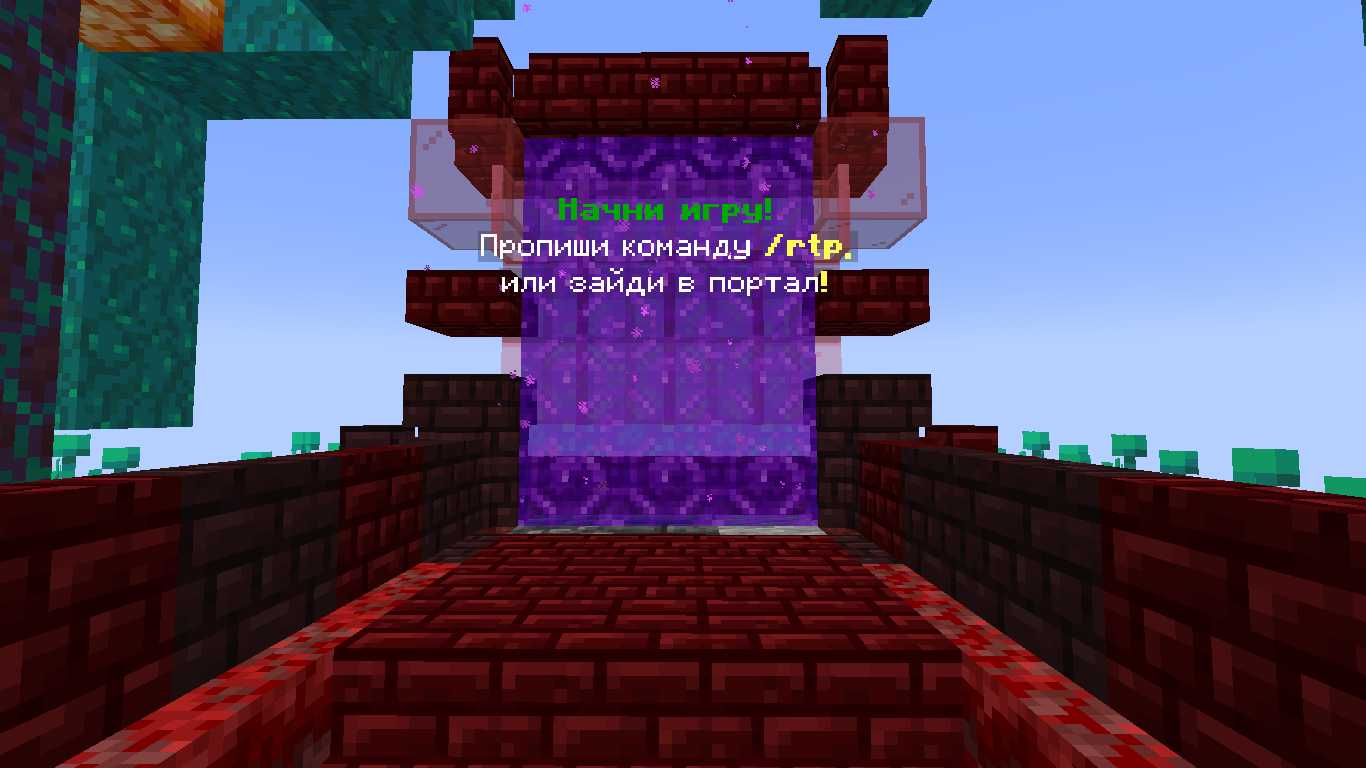 Скриншот сервера