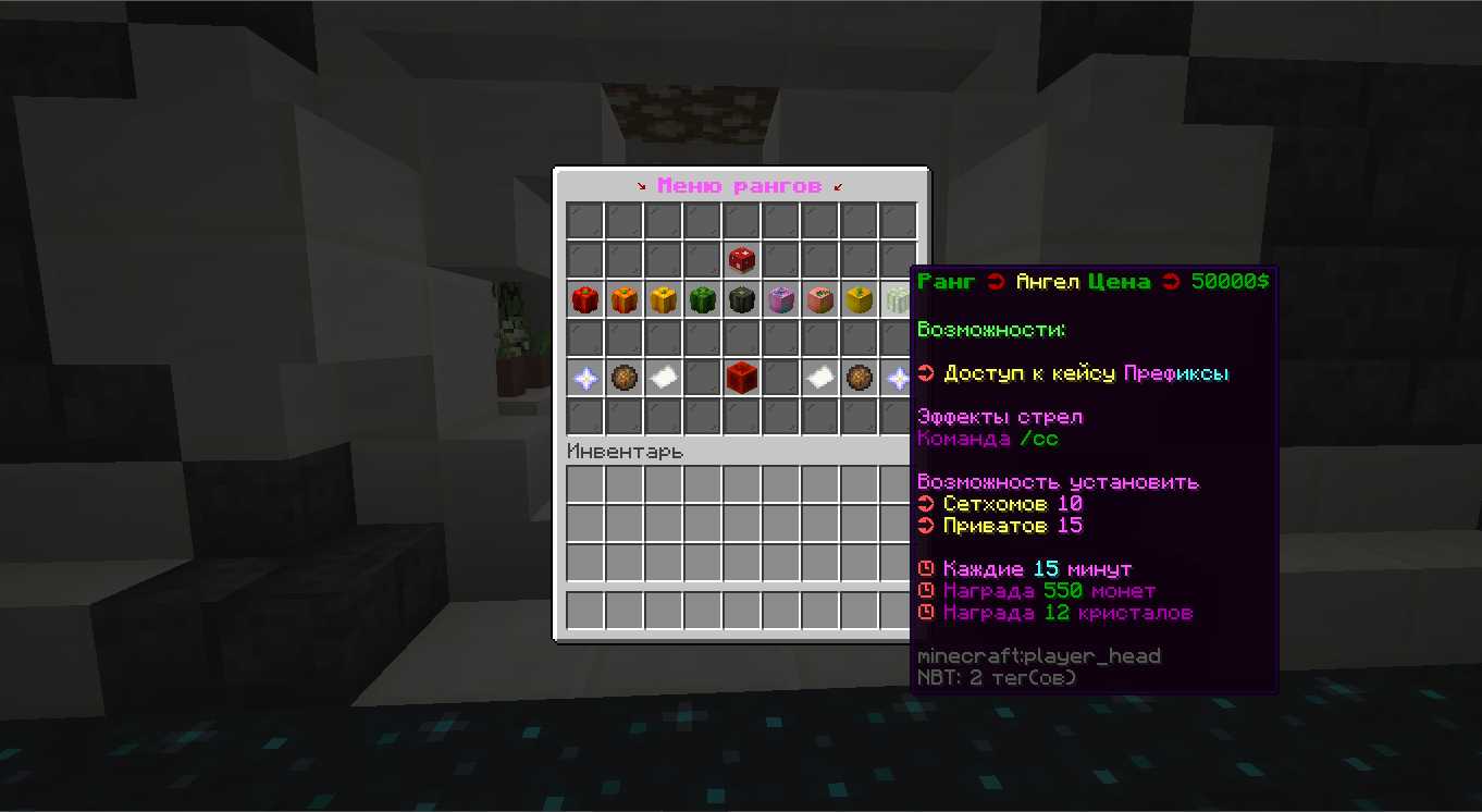 Скриншот сервера