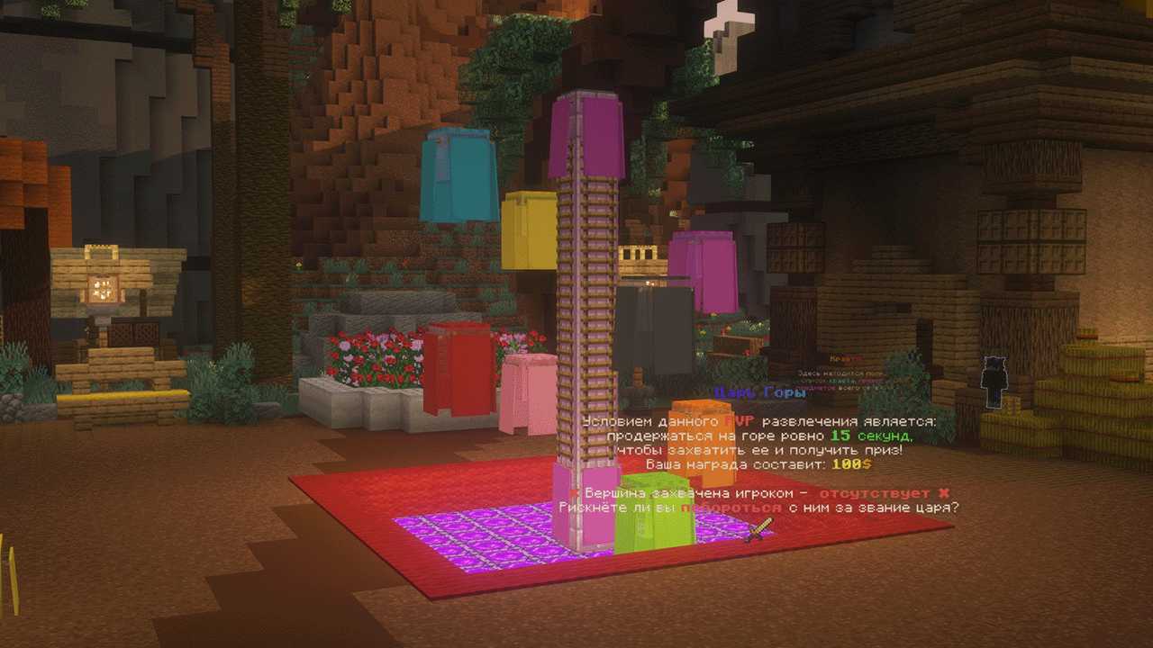 Скриншот сервера