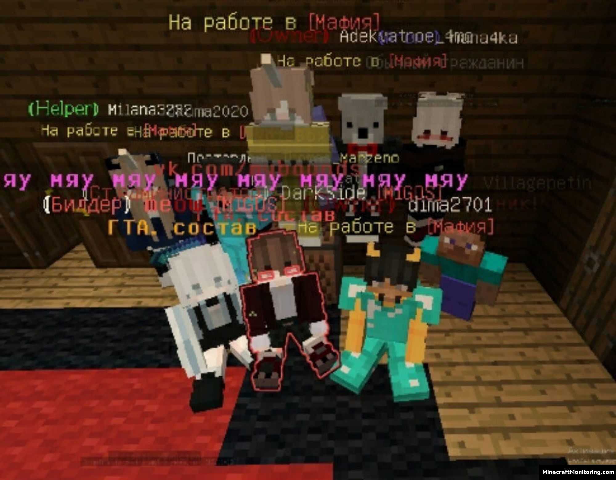 Скриншот сервера