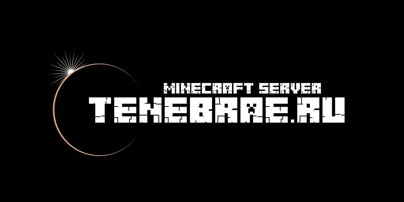 Скриншот сервера