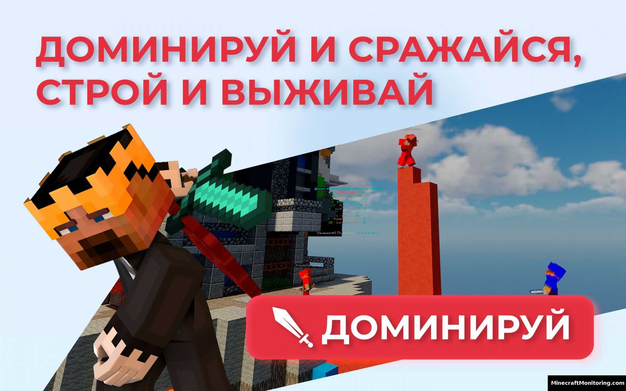 Скриншот сервера