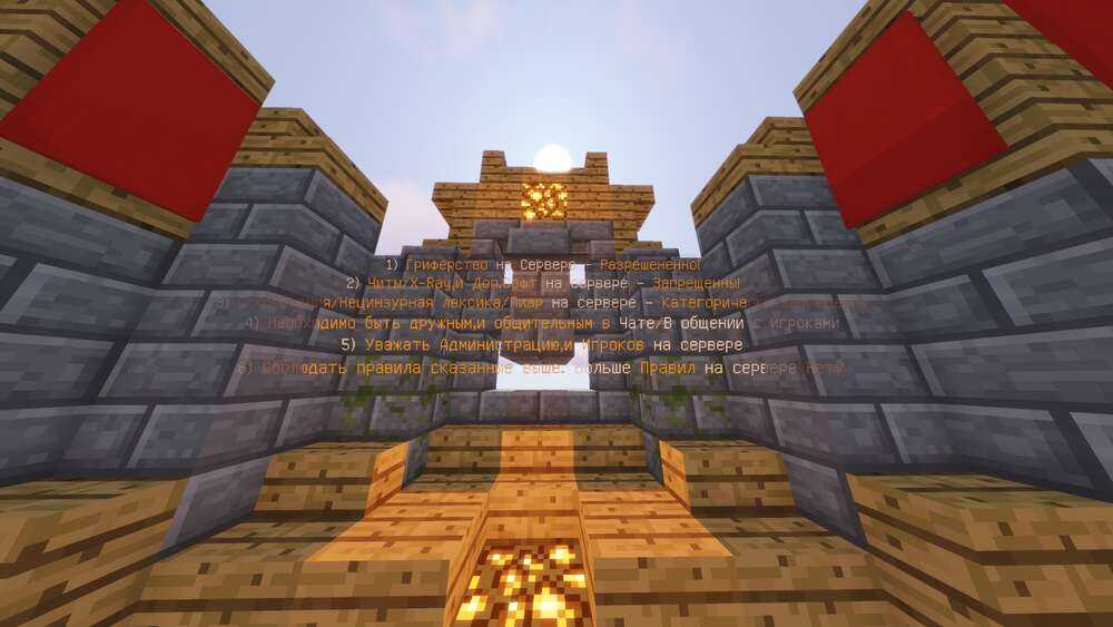 Скриншот сервера