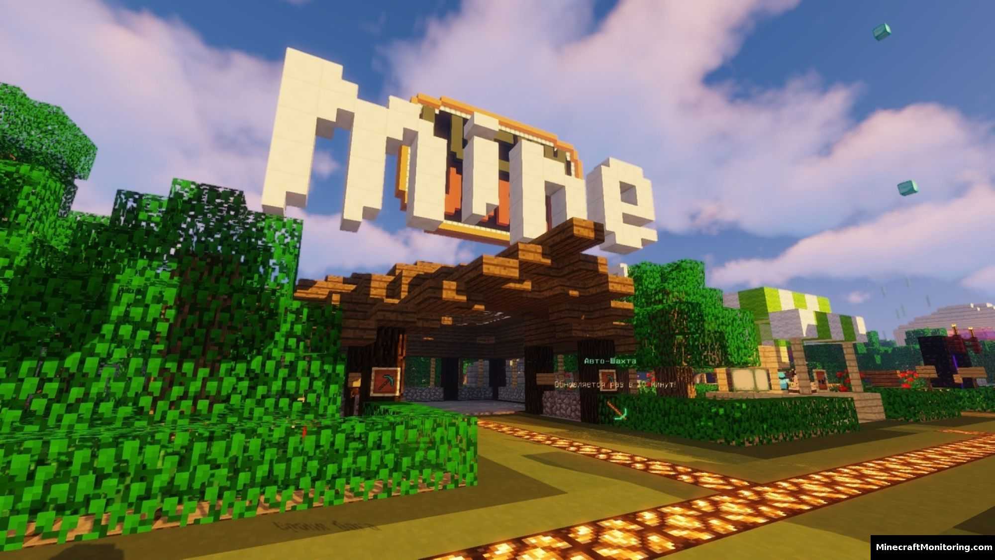 Скриншот сервера