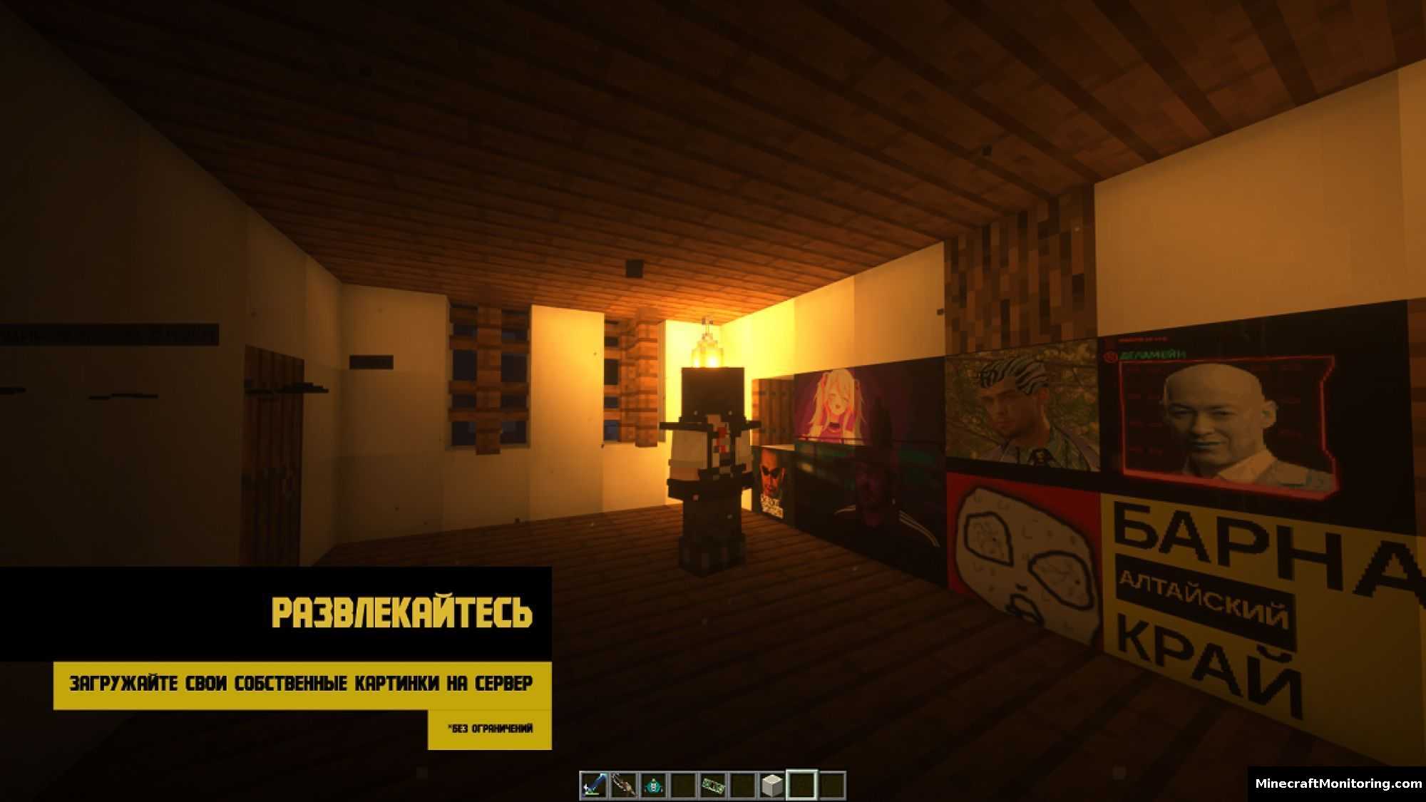 Скриншот сервера