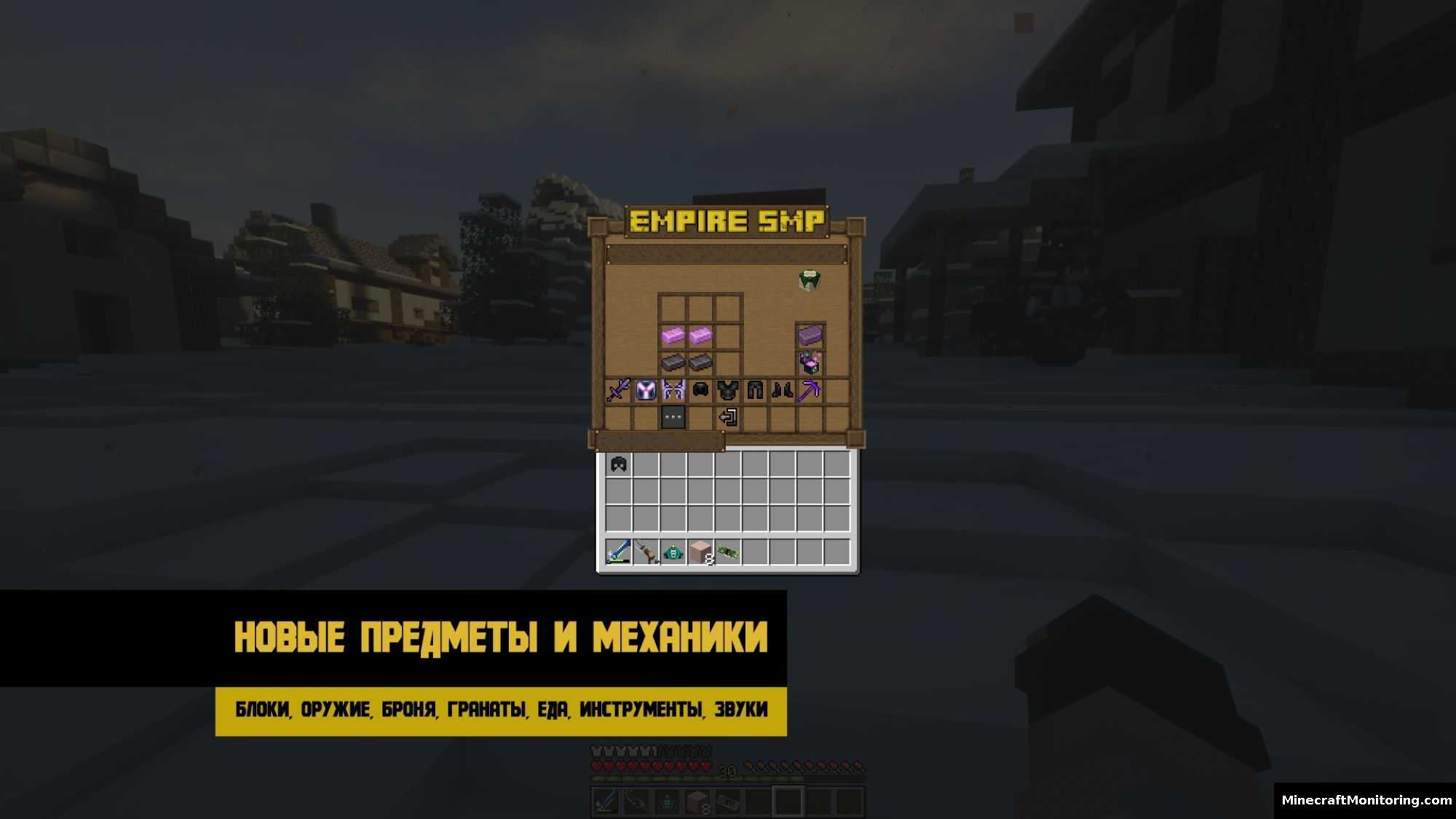 Скриншот сервера