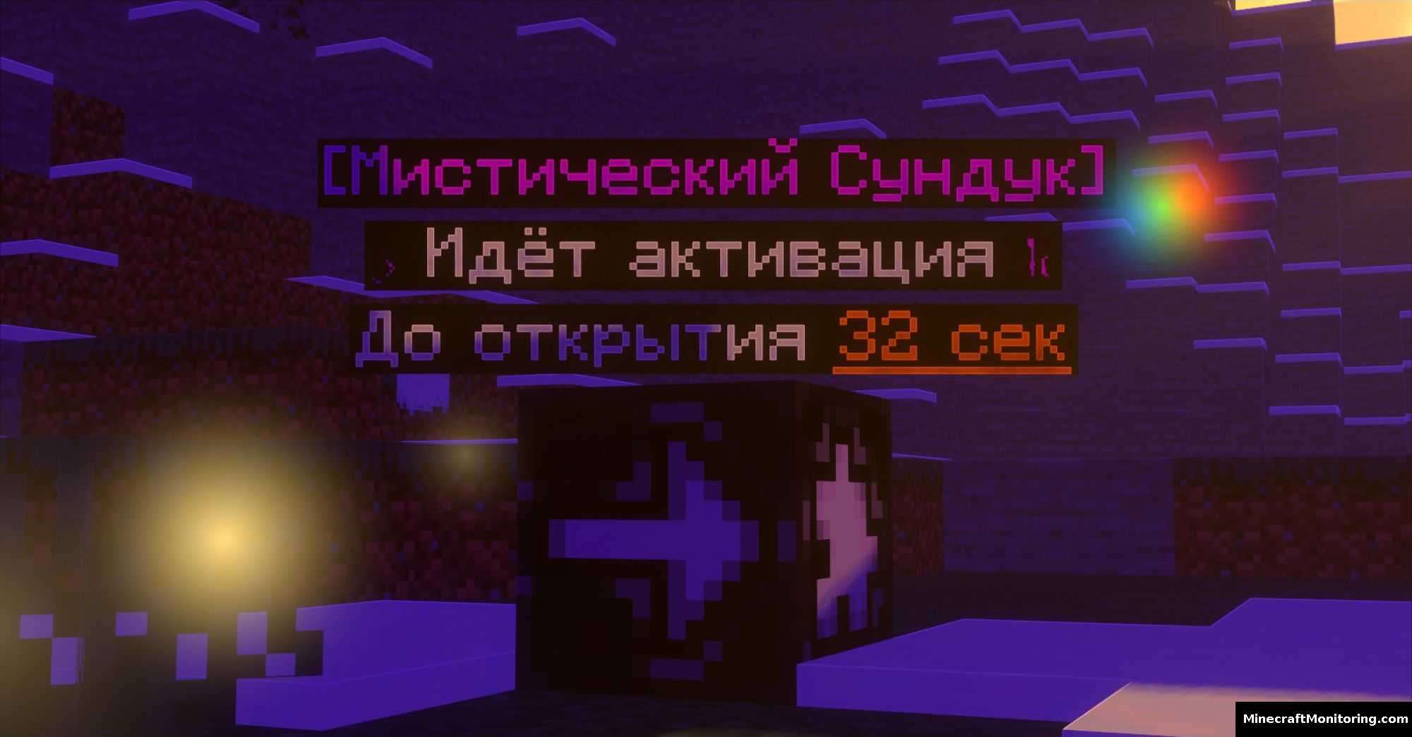 Скриншот сервера