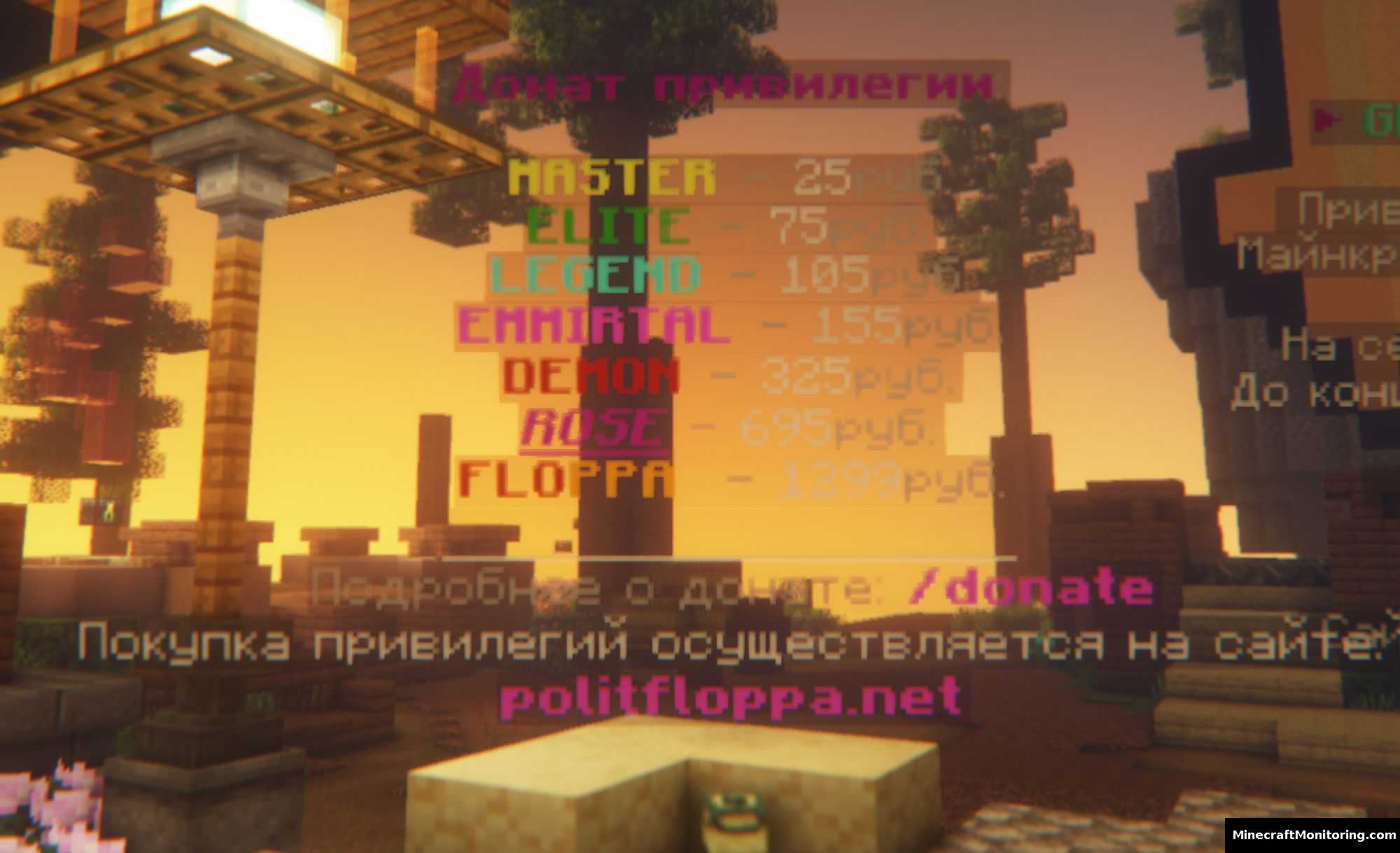 Скриншот сервера