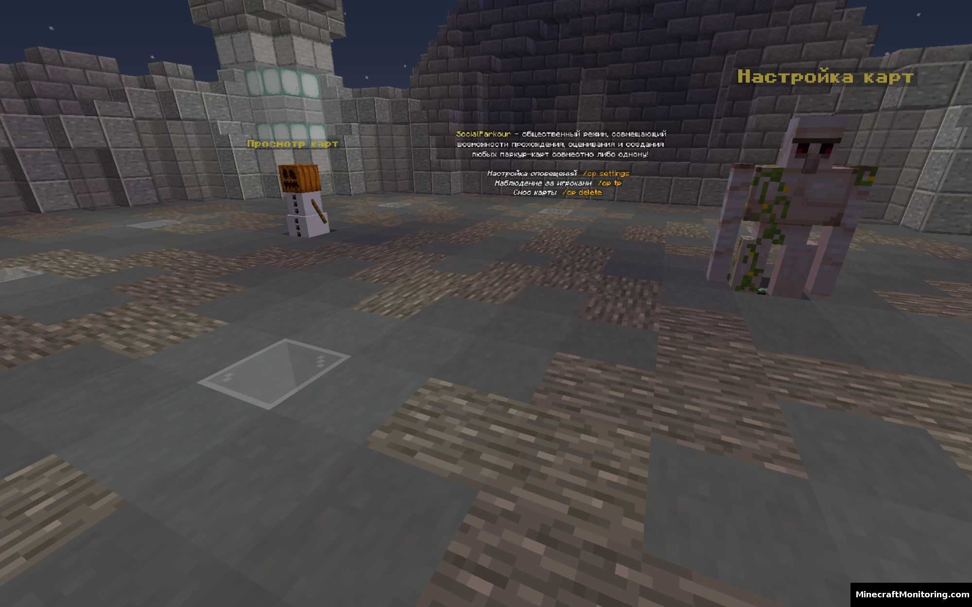 Скриншот сервера