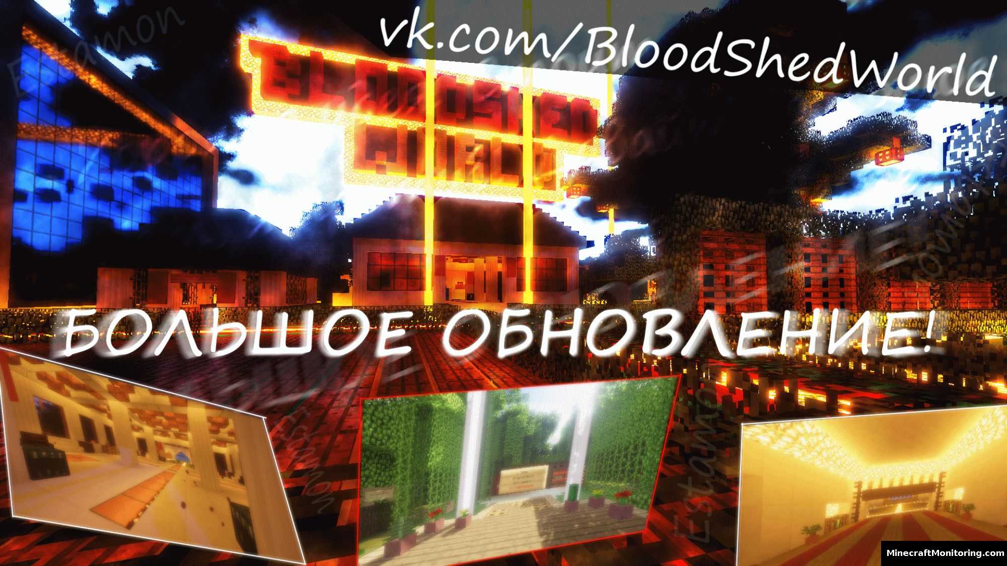 Скриншот сервера