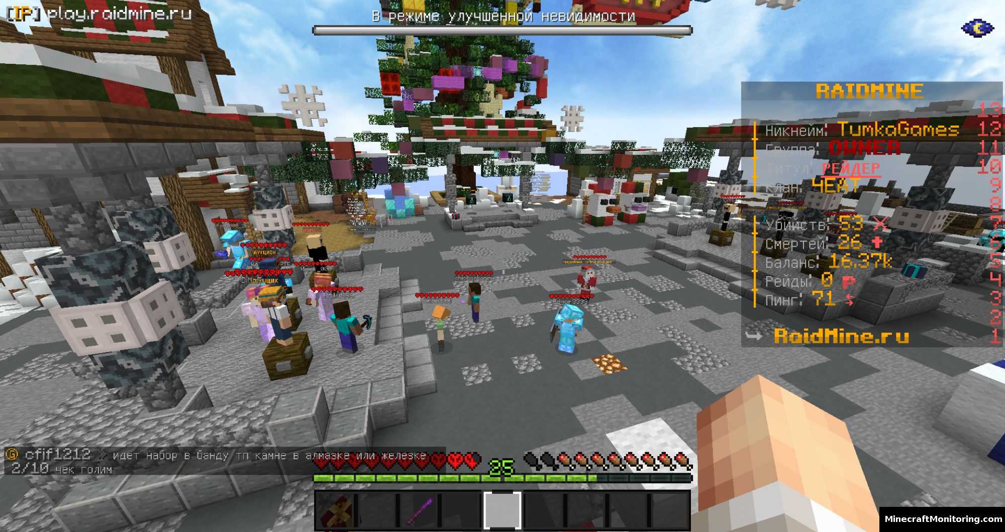 Скриншот сервера