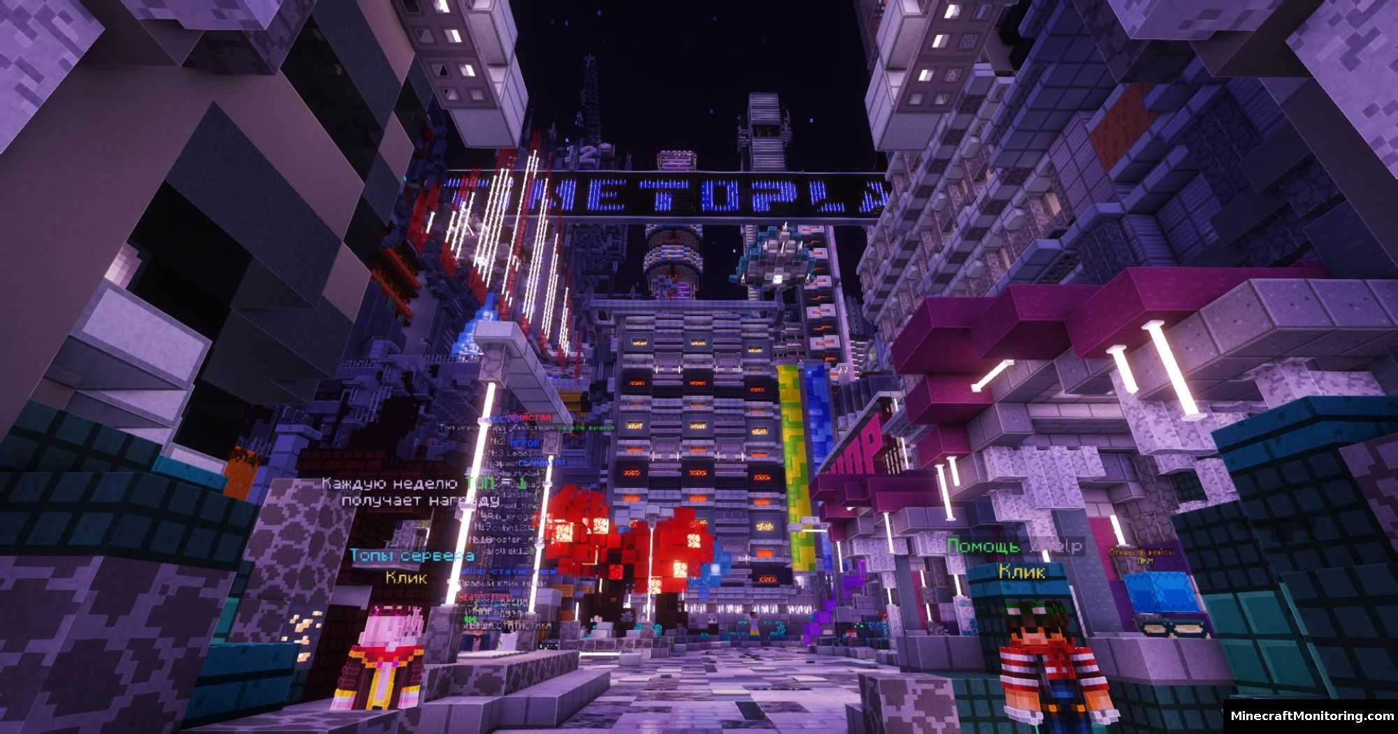 Скриншот сервера