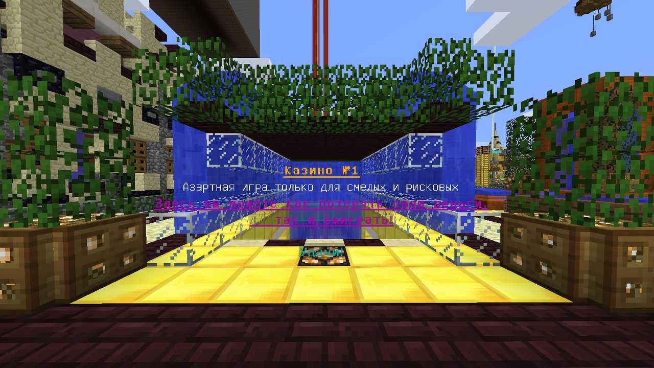 Скриншот сервера