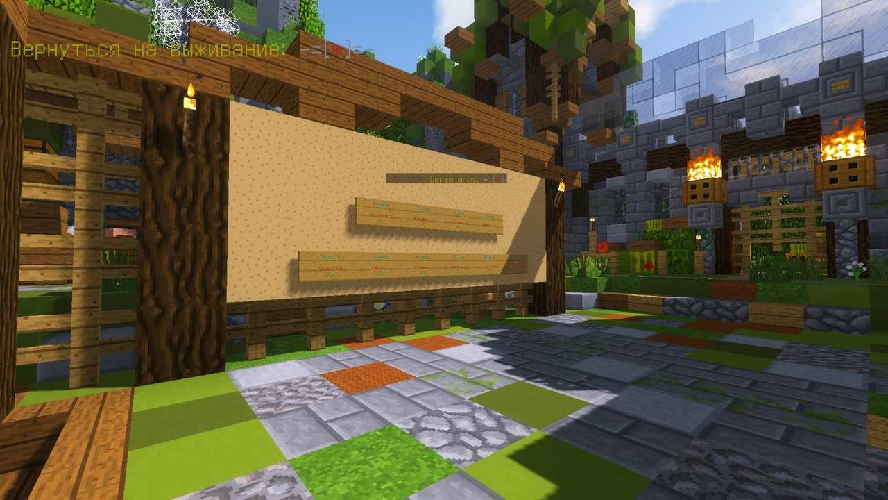 Скриншот сервера