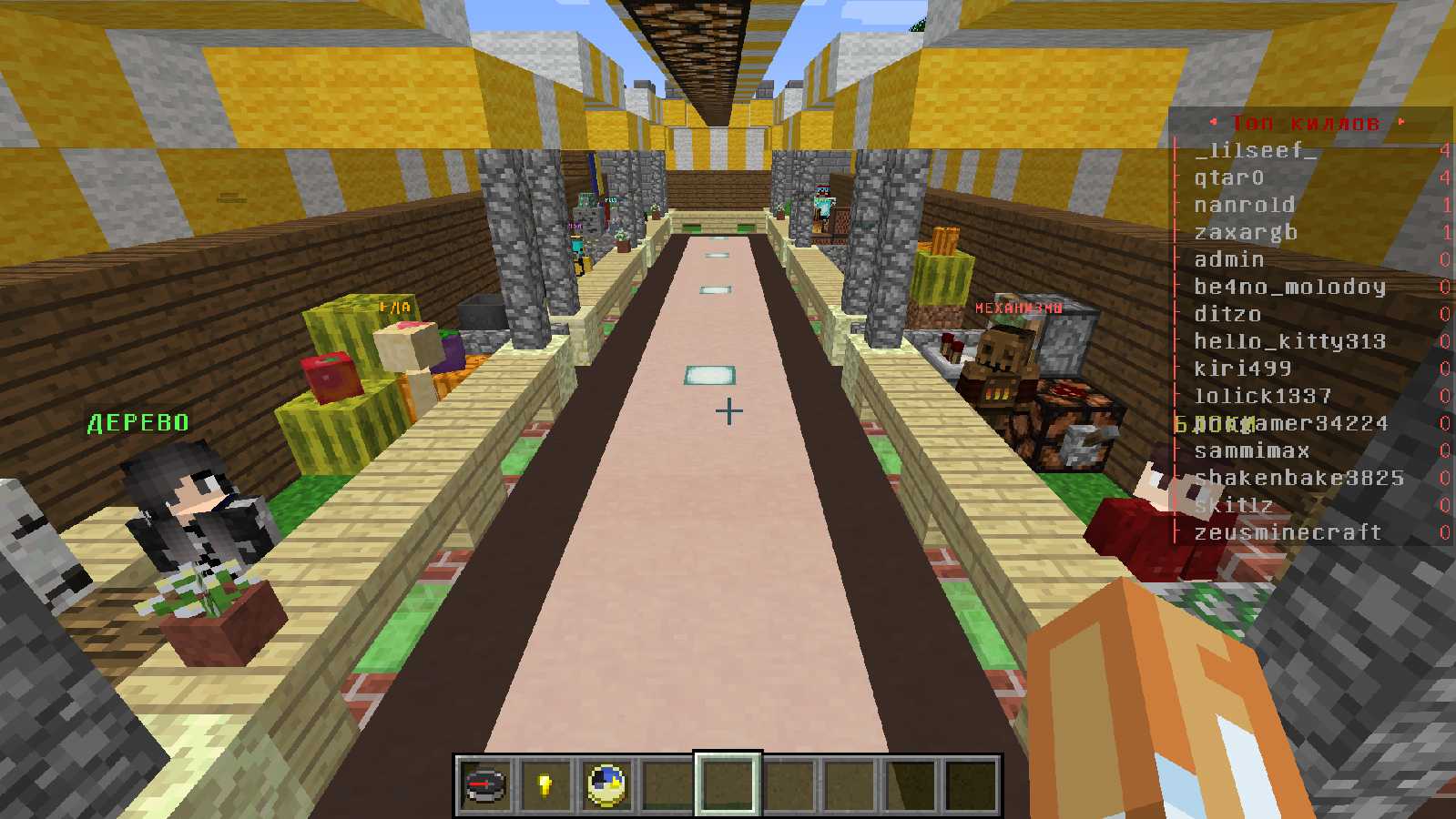 Скриншот сервера