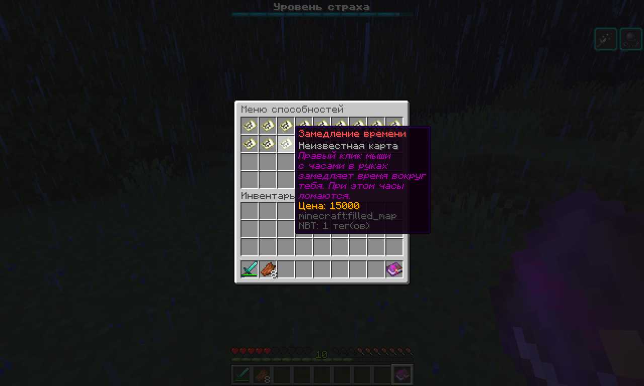 Скриншот сервера